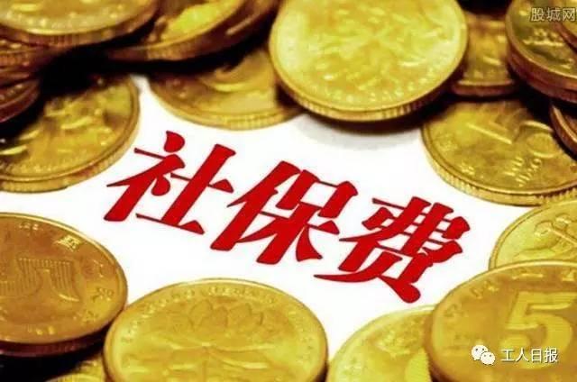 社保缴纳藏着6大陷阱 很多人第1条就中枪